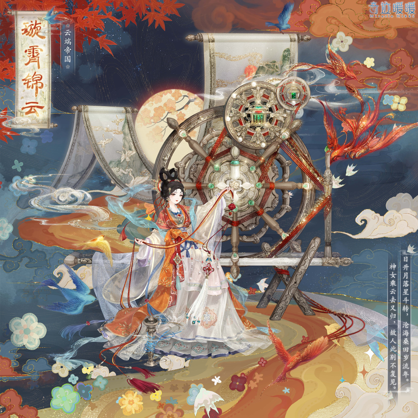 1girl artist_request bird black_hair blue_bird bow-shaped_hair brown_eyes chair chinese_clothes chinese_commentary chinese_text closed_mouth commentary_request copyright_name duijin_ruqun eyelashes flower flower_knot frills full_body full_moon hair_flower hair_ornament hair_rings hanfu hanging_scroll happy highres holding holding_ribbon lipstick logo long_sleeves looking_at_viewer makeup miracle_nikki moon night nikki_(series) official_art on_chair outdoors phoenix red_lips ribbon scroll second-party_source short_hair sitting skyward_cloud_(miracle_nikki) smile solo spinning_wheel swallow_(bird) tassel translation_request updo white_hanfu wide_sleeves xiangyun yellow_bird