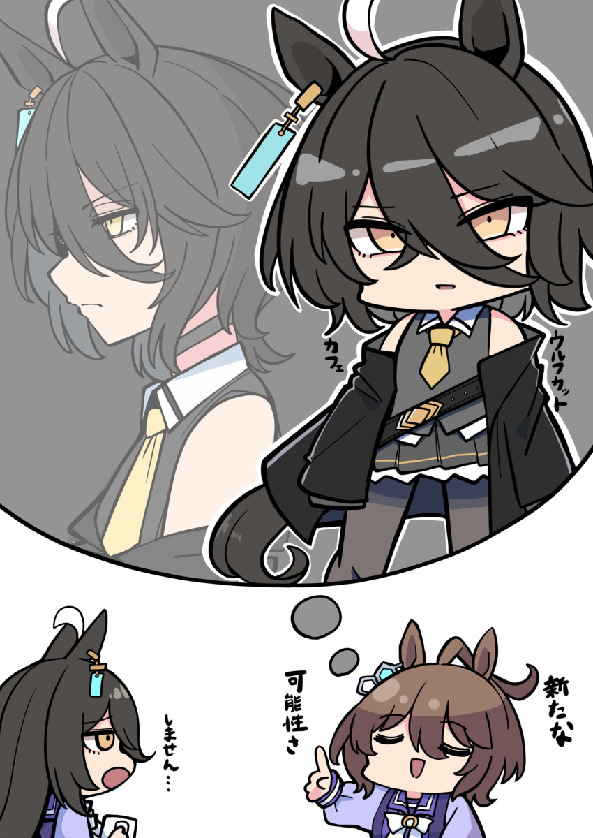 2girls agnes_tachyon_(umamusume) ahoge alternate_hairstyle animal_ears belt black_choker black_coat black_pantyhose black_shirt bow bowtie brown_hair chemical_structure chibi chibi_inset choker closed_eyes coat coffee_mug collared_shirt cup ear_tag earrings frown hair_between_eyes highres holding holding_cup horse_ears horse_girl horse_tail huge_ahoge jewelry kawamochi_(tddm3573) long_hair long_hair_between_eyes long_sleeves looking_at_viewer manhattan_cafe_(umamusume) mug multicolored_hair multiple_girls necktie open_clothes open_coat open_mouth pantyhose pleated_skirt purple_shirt school_uniform shirt short_necktie simple_background single_earring skirt sleeveless sleeveless_shirt sleeves_past_fingers sleeves_past_wrists speech_bubble tail thought_bubble tracen_school_uniform translation_request umamusume variant_set very_long_hair white_background white_bow white_bowtie white_hair wolf_cut yellow_eyes yellow_necktie