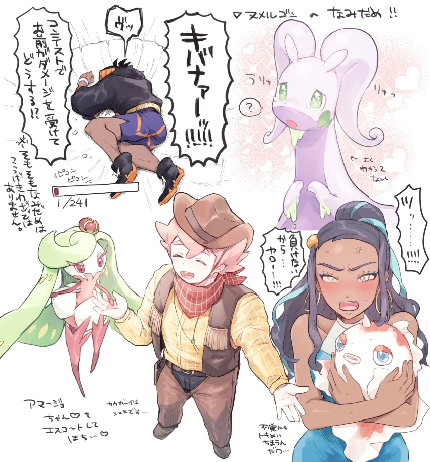 1girl 2boys alternate_costume anger_vein bare_arms black_hair blue_eyes blue_hair blush cowboy_hat dark-skinned_female dark-skinned_male dark_skin freckles gen_1_pokemon gen_6_pokemon gen_7_pokemon goldeen goodra green_eyes hat health_bar heart highres kamiemonsan meme milo_(pokemon) multicolored_hair multiple_boys nessa_(pokemon) nintendo pink_hair pokemon pokemon_(creature) pokemon_swsh raihan_(pokemon) red_eyes translation_request tsareena two-tone_hair yamcha_pose_(meme)
