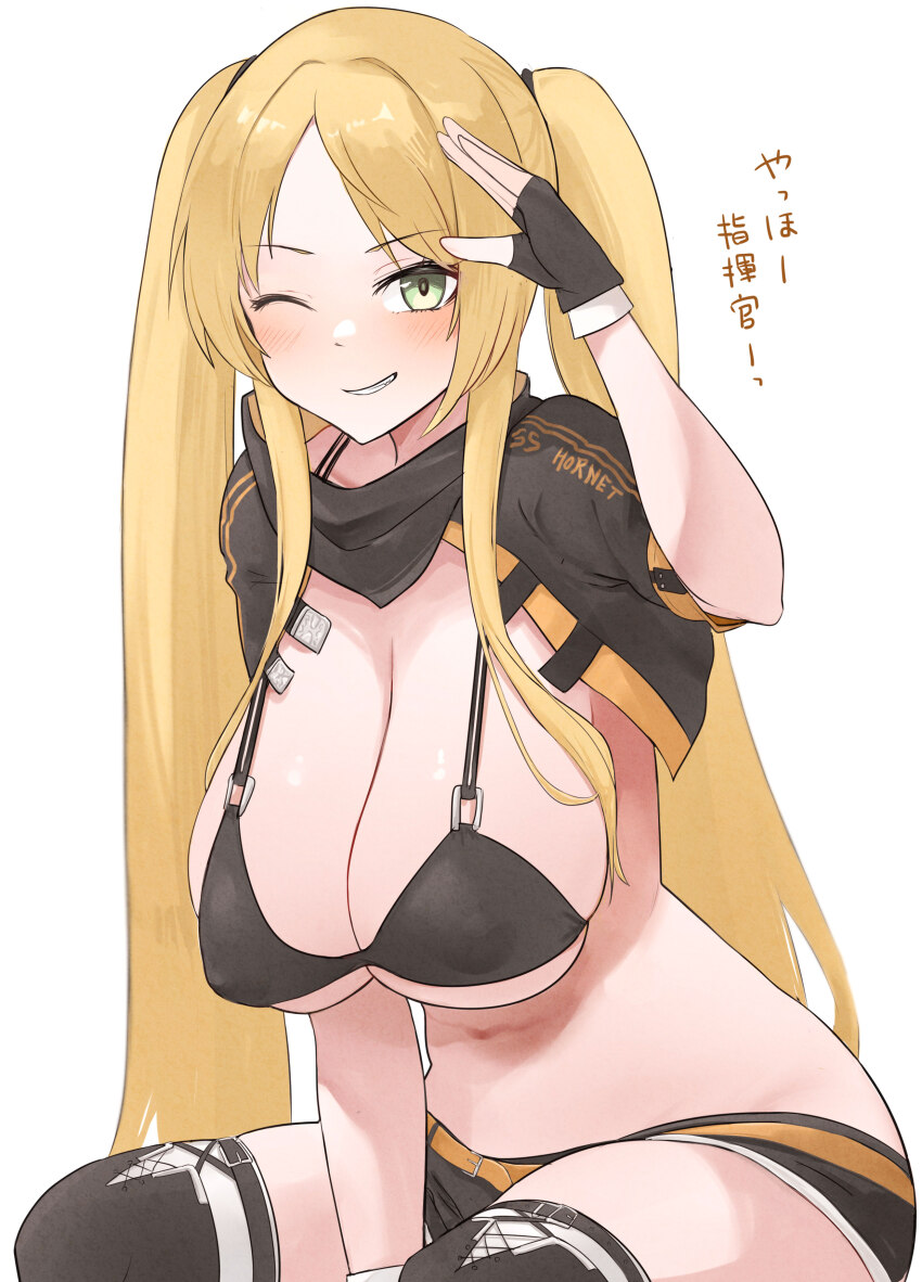 1girl absurdres azur_lane bikini bikini_top_only black_bikini black_gloves blonde_hair blush breasts character_name covered_erect_nipples fingerless_gloves gloves green_eyes grin highres hornet_(azur_lane) hornet_ii_(azur_lane) huge_breasts looking_at_viewer navel one_eye_closed parted_bangs parted_lips salute simple_background smile solo srn_ana stomach swimsuit twintails white_background