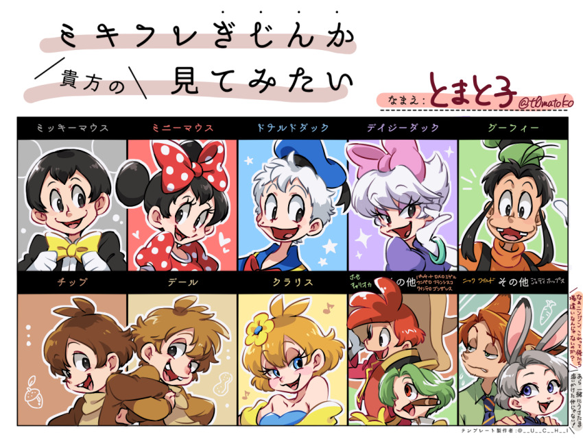 4girls 6+boys animification bow chip_(disney) clarice_(disney) company_connection daisy_duck dale_(disney) disney donald_duck dress goofy hair_bow hat humanization jose_carioca judy_hopps long_eyelashes looking_at_viewer mickey_mouse mickey_mouse_&amp;_friends minnie_mouse multiple_boys multiple_girls nick_wilde open_mouth panchito_pistoles personification puffy_sleeves rabbit_tail shirt short_hair short_sleeves smile tail the_three_caballeros tomatok0 white_hair zootopia