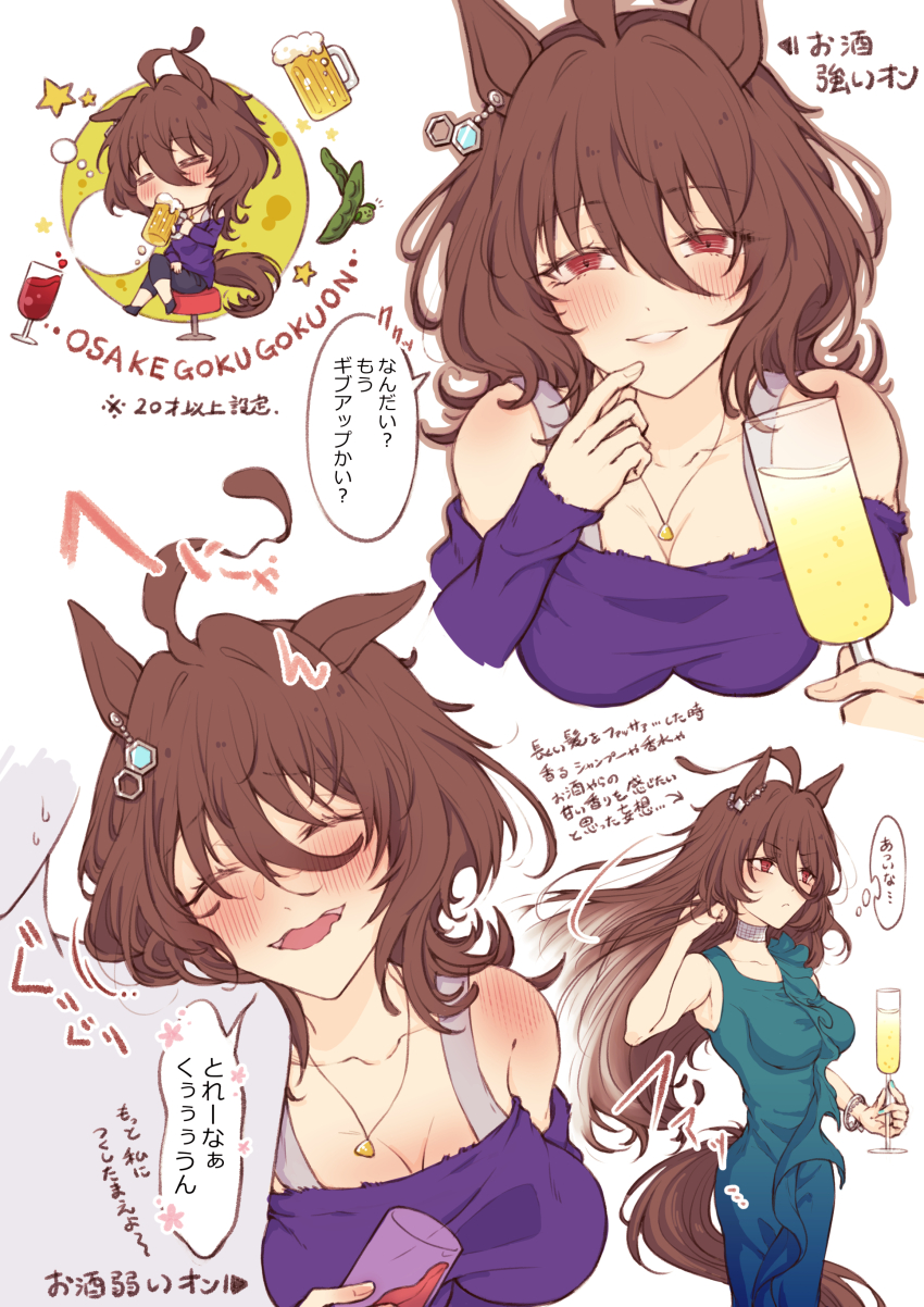 1girl absurdres agnes_tachyon_(casual)_(umamusume) agnes_tachyon_(umamusume) alternate_costume animal_ears bare_shoulders blush breasts brown_hair chabo_24 champagne_flute cleavage collarbone cup dress drinking drinking_glass drunk earrings highres holding horse_ears horse_girl horse_tail jewelry large_breasts long_hair looking_at_viewer medium_breasts medium_hair multiple_views necklace purple_shirt red_eyes romaji_text shirt sitting sleeveless sleeveless_dress sleeveless_shirt smile speech_bubble squeans tail talking tipsy umamusume wine_glass
