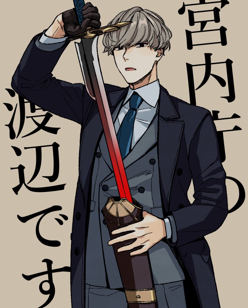 1boy black_coat black_eyes black_gloves blue_necktie bowl_cut coat commentary_request fate/grand_order fate_(series) gloves grey_hair grey_jacket half_gloves highres holding holding_sword holding_weapon jacket male_focus necktie open_mouth sheath shibakou single_glove single_half_glove solo sword translation_request upper_body watanabe_no_tsuna_(fate) weapon