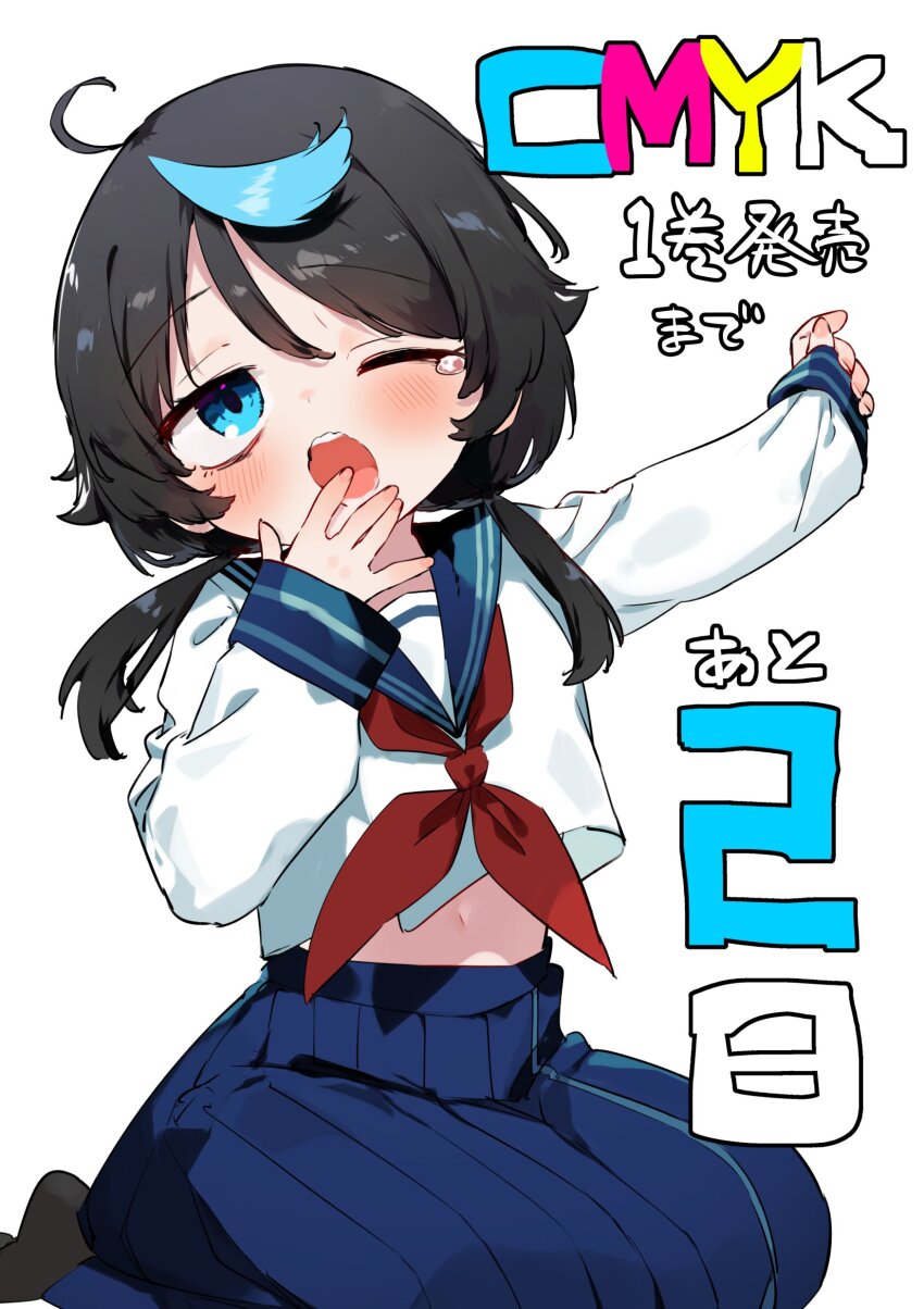 1girl absurdres black_hair blue_eyes blue_hair blue_sailor_collar blue_skirt blush cmyk:_sameda_kazuou_wa_chuunibyou_ga_naosenai copyright_name countdown_illustration hand_to_own_mouth highres ikezaki_shian koba long_hair long_skirt looking_at_viewer low_twintails midriff_peek multicolored_hair navel neckerchief one_eye_closed open_mouth pinching_sleeves pleated_skirt red_neckerchief sailor_collar school_uniform seiza serafuku shirt simple_background sitting skirt solo streaked_hair tearing_up twintails white_shirt yawning