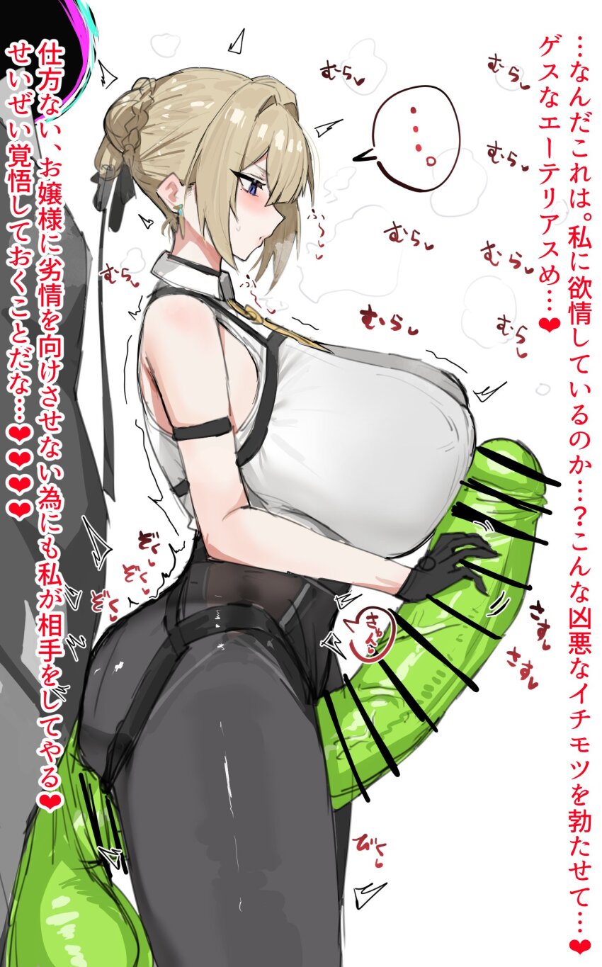 1boy 1girl absurdres arm_strap ass bare_shoulders black_pants blonde_hair bodysuit breasts bun_with_braided_base censored chest_harness collared_shirt cowboy_shot ethereal_(zenless_zone_zero) evelyn_chevalier from_side gloves hair_intakes harness heart high-waist_pants highres horn/wood huge_breasts huge_penis huge_testicles pants penis penis_awe pointless_censoring shirt sidelocks sleeveless testicles tight_clothes tight_pants translation_request zenless_zone_zero