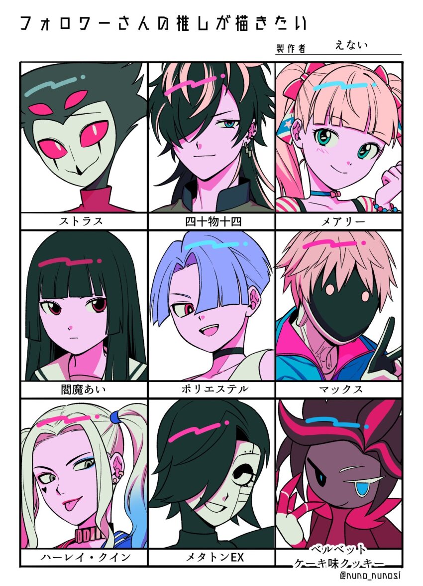 :d beak black_choker black_eyes black_eyeshadow black_hair blonde_hair blue_choker blue_eyeshadow blue_hair blunt_bangs bow character_name choker closed_mouth collarbone colored_sclera commentary_request cookie_run cookie_run:_kingdom copyright_request dc_comics eyeshadow facial_mark followers_favorite_challenge furry furry_male gradient_hair green_eyes grin hair_behind_ear hair_bow hair_over_one_eye hair_tie harley_quinn heart heart_facial_mark hellaverse helluva_boss highres long_hair looking_at_viewer makeup menma_(enaic31) mettaton mettaton_ex multicolored_hair multiple_boys multiple_drawing_challenge multiple_girls one_eye_covered open_mouth owl_boy pink_eyeshadow pink_hair portrait red_bow red_eyes red_sclera red_sweater red_velvet_cookie sailor_collar scar_across_eyes short_hair simple_background smile stolas_(helluva_boss) straight_hair streaked_hair sweater teeth tongue translation_request turtleneck turtleneck_sweater twintails two-tone_hair undertale upper_teeth_only utdr_(toby_fox) v very_short_hair white_background white_eyes white_sailor_collar