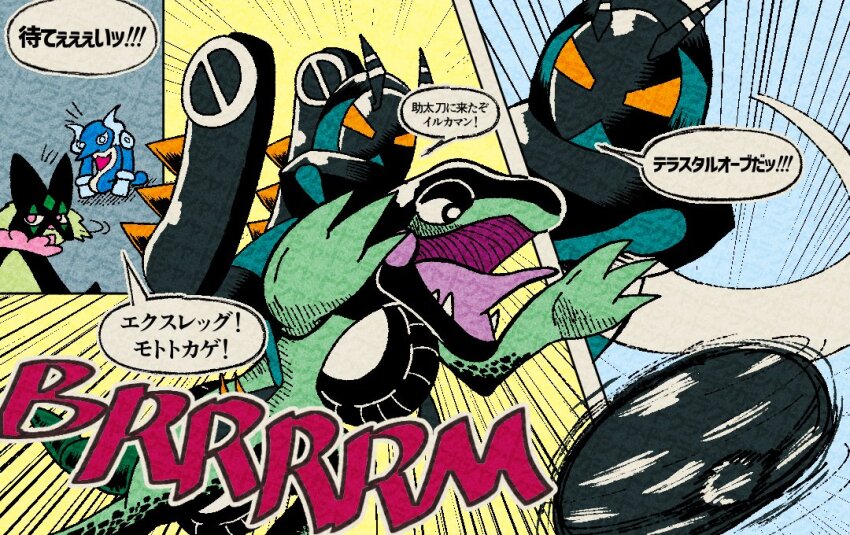 bug cat comic cyclizar dolphin don2fbaka grasshopper insect kneeling lizard lokix mask meowscarada nintendo no_humans open_mouth palafin palafin_(hero) parody pokemon pokemon_(creature) style_parody throwing tongue tongue_out translated western_comics_(style)
