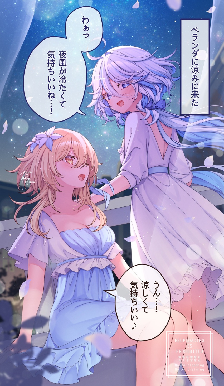 2girls back_cutout blonde_hair blue_dress blue_eyes blue_pupils blush breasts cleavage clothing_cutout collarbone commentary_request dress furina_(genshin_impact) genshin_impact hair_between_eyes heterochromia highres kashiba_aira looking_at_another lumine_(genshin_impact) medium_breasts multiple_girls night night_sky open_mouth outdoors short_hair_with_long_locks signature sitting sky speech_bubble standing star_(sky) starry_sky translation_request twitter_username white_dress yellow_eyes