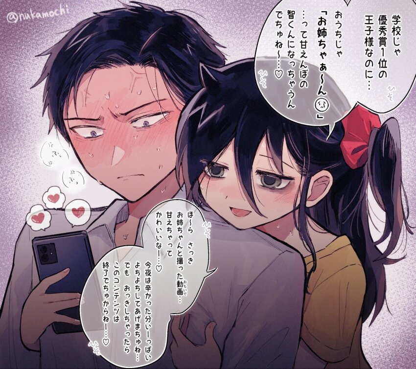1boy 1girl :d alternate_hairstyle bags_under_eyes black_hair blush brother_and_sister cellphone closed_mouth collared_shirt commentary_request green_eyes grey_eyes hair_between_eyes hair_ornament hair_scrunchie hand_on_another&#039;s_chest happy heart hetero holding holding_phone hug hug_from_behind incest kuroki_tomoki kuroki_tomoko long_hair looking_at_phone looking_down nuka_(nukamochi) one_side_up open_mouth orange_shirt phone red_scrunchie scrunchie shirt short_hair short_sleeves siblings sidelocks smartphone smile speech_bubble spoken_heart sweat translation_request twitter_username upper_body veins watashi_ga_motenai_no_wa_dou_kangaetemo_omaera_ga_warui! white_shirt