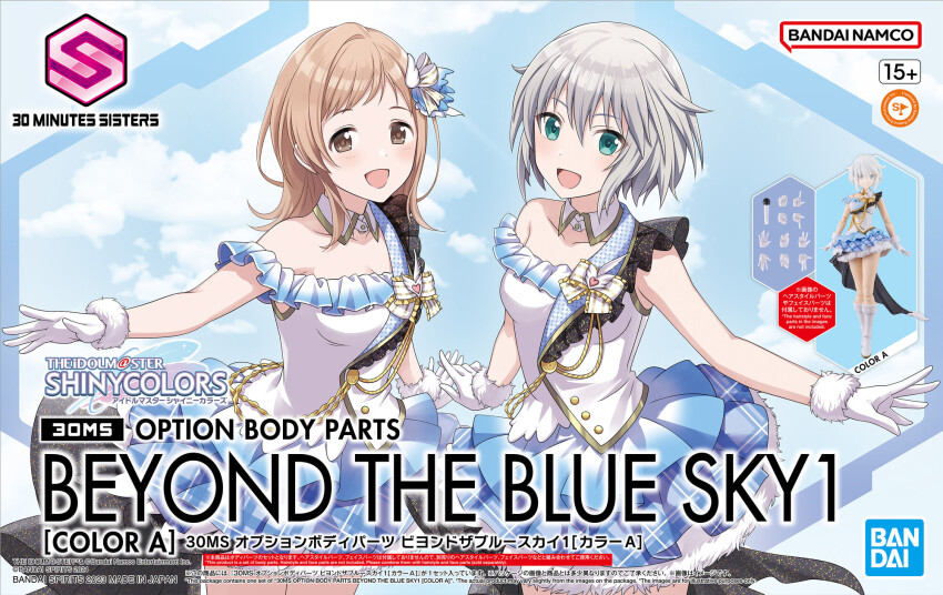 2girls 30_minutes_sisters aqua_eyes armpits artist_collaboration artist_request asymmetrical_shirt bandai bare_shoulders blue_skirt blue_sky box_art breasts brown_eyes brown_hair cloud cloudy_sky commentary_request copyright_name copyright_notice fur-trimmed_gloves fur_trim gloves grey_hair hair_ornament hand_on_own_chest hands_up highres idol_clothes idolmaster idolmaster_shiny_colors medium_breasts multiple_girls open_mouth plaid_clothes plaid_skirt rishetta_(30ms) sakuragi_mano shimada_fumikane shirt short_hair single_off_shoulder skirt sky sleeveless sleeveless_shirt smile swept_bangs upper_body white_gloves white_shirt wing_hair_ornament