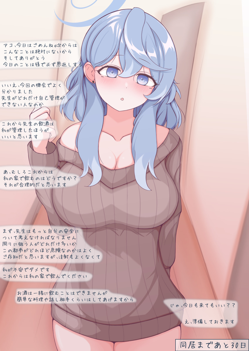 1girl :o absurdres ako_(blue_archive) alternate_costume arm_behind_back blue_archive blue_eyes blue_hair blush breasts brown_dress cleavage collarbone dress earrings gbr20210907 halo highres indoors jewelry large_breasts long_sleeves looking_at_viewer ribbed_sweater single_bare_shoulder solo stud_earrings sweater sweater_dress translation_request wooden_floor