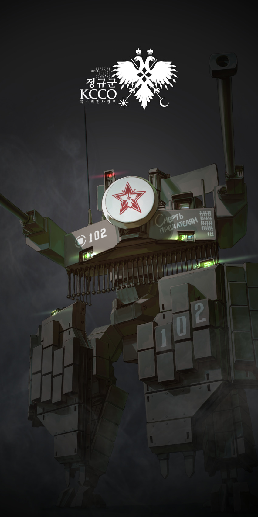 absurdres autocannon cannon cerynitis_(girls&#039;_frontline) girls&#039;_frontline glowing highres kcco_(girls&#039;_frontline) mecha mecha_focus no_humans non-humanoid_robot radar_dish reactive_armor robot science_fiction useless_(gss44344)