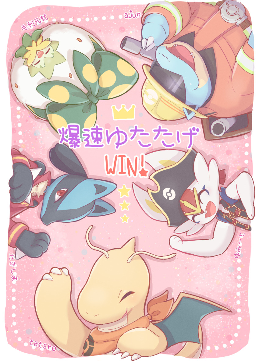 025sakura393 :d black_hat blastoise blastoise_(firefighter) border bow cinderace cinderace_(captain) claws closed_eyes closed_mouth clothed_pokemon commentary_request dragonite dragonite_(gardening) eldegoss eldegoss_(big_ribbon) gen_1_pokemon gen_8_pokemon green_bow hand_up hands_up hat helmet highres jacket lucario_(concert) nintendo open_mouth orange_jacket pirate_hat pokemon pokemon_(creature) pokemon_unite red_eyes smile spotted_bow translation_request white_border yellow_hat
