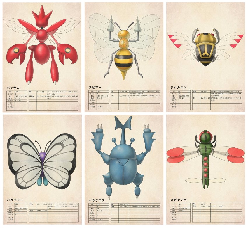 beedrill bug butterfly butterfree character_name claws commentary_request dragonfly from_behind gen_1_pokemon gen_2_pokemon gen_3_pokemon gen_4_pokemon heracross highres horns insect nintendo no_humans pokemon pokemon_(creature) pokeyugami scizor shedinja spikes translation_request yanmega