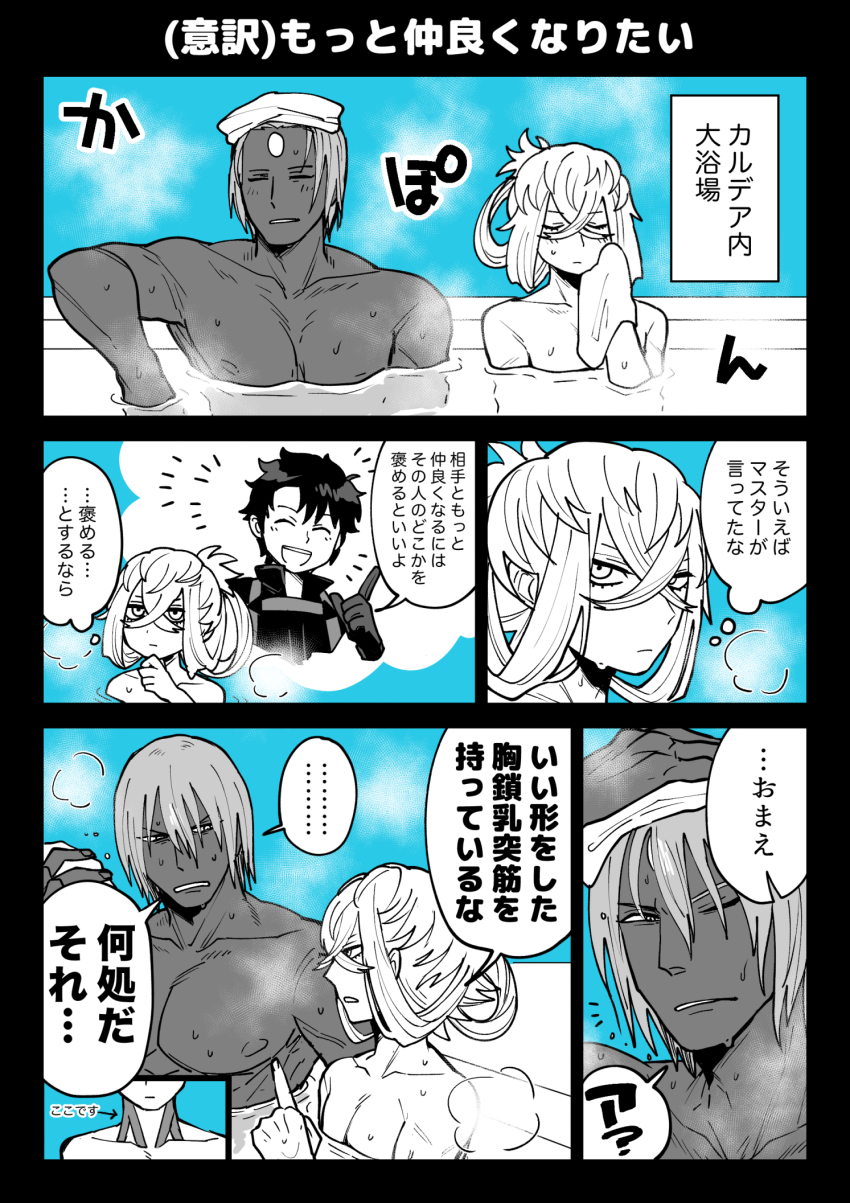 3boys asclepius_(fate) ashwatthama_(fate) bathhouse bathing crossed_bangs facial_mark fate/grand_order fate_(series) forehead_mark fujimaru_ritsuka_(male) greyscale_with_colored_background highres index_finger_raised kinakotatu monochrome multiple_boys one_eye_closed parted_lips pectorals short_hair speech_bubble towel towel_on_head translation_request