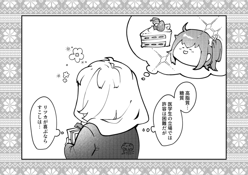 1boy 1girl :d asclepius_(fate) blush box cake cake_slice chibi closed_eyes dated facing_away fate/grand_order fate_(series) food from_behind fujimaru_ritsuka_(female) gift gift_box greyscale hair_between_eyes holding holding_gift monochrome one_side_up open_mouth ruri_rarako shirt signature simple_background smile sparkle spoken_character spoken_food translation_request white_background