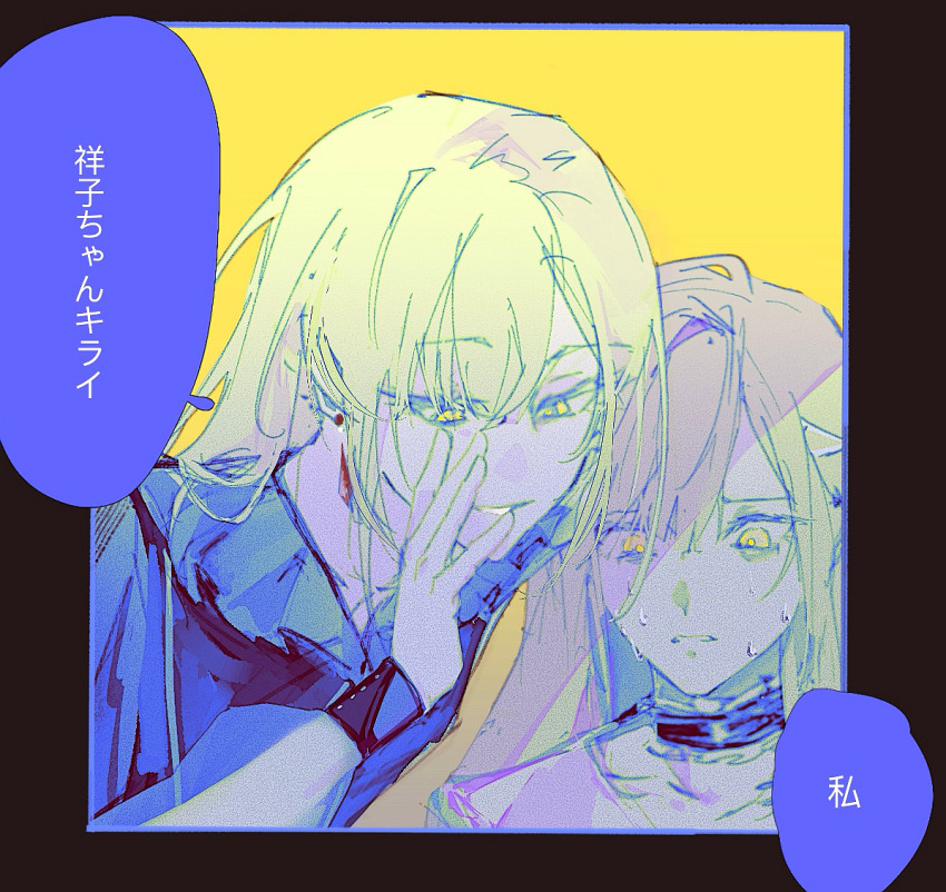 2girls bang_dream! bang_dream!_it&#039;s_mygo!!!!! black_choker chinese_commentary choker commentary_request dual_persona earrings green_hair hand_up jewelry long_hair long_sleeves mortis_(bang_dream!) mortis_(costume)_(bang_dream!) mortis_(persona)_(bang_dream!) multiple_girls nervous_sweating open_mouth sidelocks sweat translation_request wakaba_mutsumi yellow_background yellow_eyes yi_chuan_xian_hua