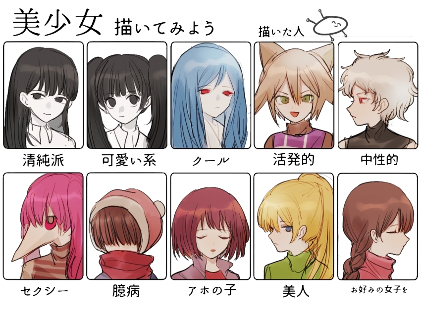 .flow 6+girls beak beanie black_eyes black_hair black_shirt blonde_hair blue_hair bob_cut braid brown_hair character_request check_character closed_eyes closed_mouth colored_skin commentary_request green_eyes grey_hair grey_skin half-closed_eyes hat jacket kamakurako kemonomimi_mode let&#039;s_draw_pretty_girls_challenge long_hair looking_at_viewer madotsuki mafurako monoe monoko multiple_drawing_challenge multiple_girls open_clothes open_jacket open_mouth pale_skin pink_hair pink_headwear pink_sweater plaid_clothes plaid_vest pom_pom_(clothes) pom_pom_beanie poniko ponytail purple_vest red_eyes red_scarf red_shirt sabitsuki scarf shirt short_hair simple_background sleeveless sleeveless_turtleneck smile striped_clothes striped_shirt sweater toriningen translation_request turtleneck turtleneck_sweater twintails unusually_open_eyes urotsuki vest white_background white_shirt xgshjsgha yuki_onna_(yume_nikki) yume_2kki yume_nikki