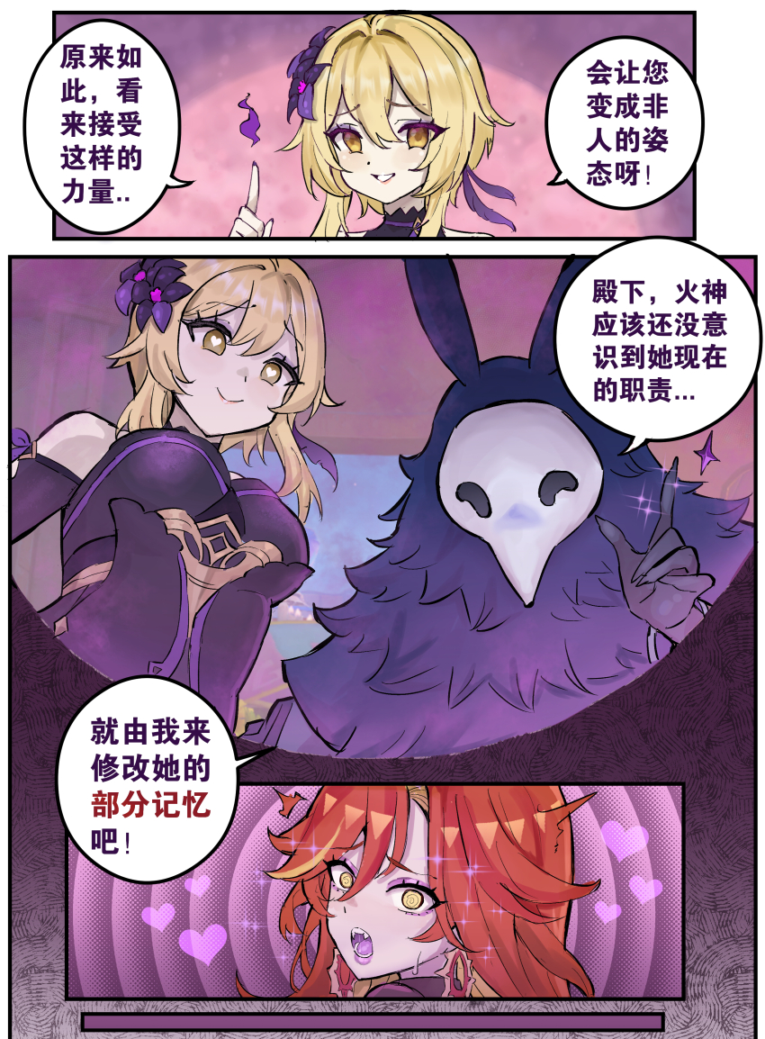 1boy 2girls blonde_hair breasts comic dress earrings flower genshin_impact hair_flower hair_ornament heart highres jewelry lumine_(genshin_impact) mask mavuika_(genshin_impact) multiple_girls open_mouth red_hair short_hair_with_long_locks smile tiyuanpoli yellow_eyes