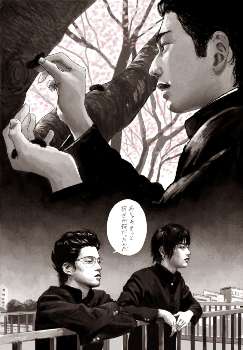 3boys against_railing animal aoi_haru_(film) building caterpillar cherry_blossoms collage commentary_request crossed_arms gakuran glasses greyscale hands_up highres holding holding_animal jacket kujo_(aoi_haru) long_sleeves looking_ahead male_focus monochrome multiple_boys obake_(aoi_haru) on_rooftop outdoors railing scene_reference school_uniform short_hair speech_bubble spot_color standing translation_request wymaaa yukio_(aoi_haru)