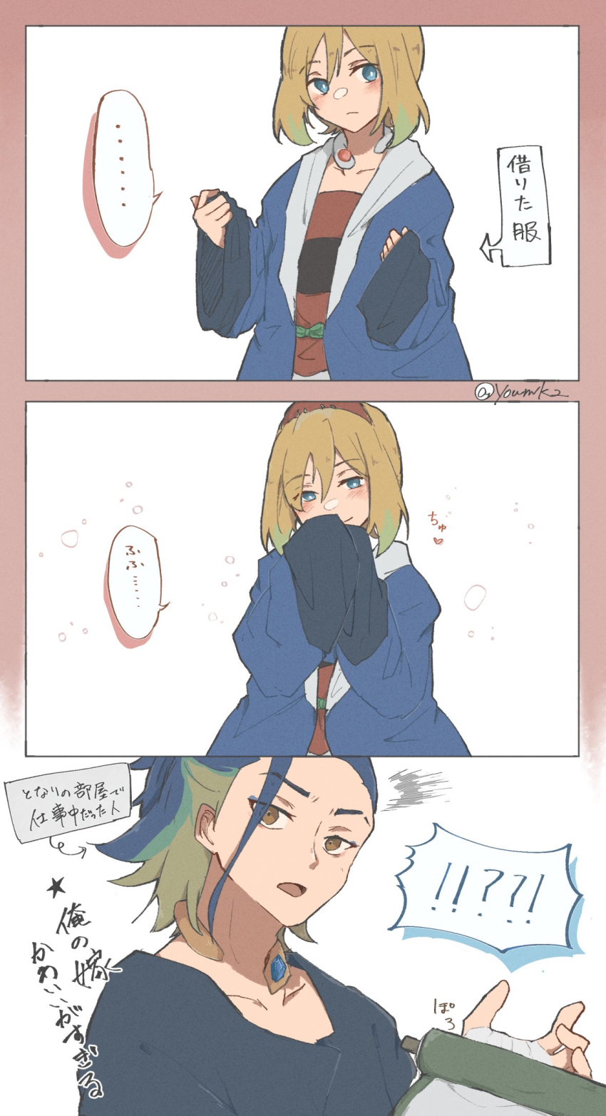 !? ... 1boy 1girl 3koma adaman_(pokemon) blonde_hair blue_eyes blush borrowed_clothes brown_eyes collarbone comic eyebrow_cut highres irida_(pokemon) keiki_(youmkz) looking_at_viewer multicolored_hair nintendo oversized_clothes pokemon pokemon_legends:_arceus translation_request two-tone_hair