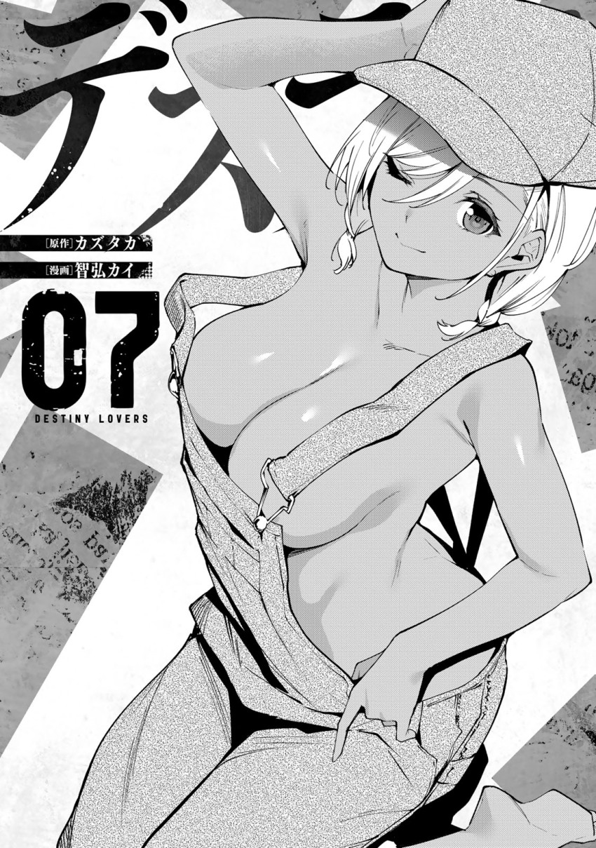 1girl ;) armpits artist_name braided_twintails breasts cabbie_hat cleavage comic_cover convenient_censoring copyright_logo copyright_name dark_skin destiny_lovers from_above greyscale hand_on_headwear hat highres large_breasts light_smile loose_clothes low_twintails monochrome naked_overalls official_art one_eye_closed ooba_chika overalls seiza short_hair short_twintails sitting smile solo third-party_source tomohiro_kai twintails