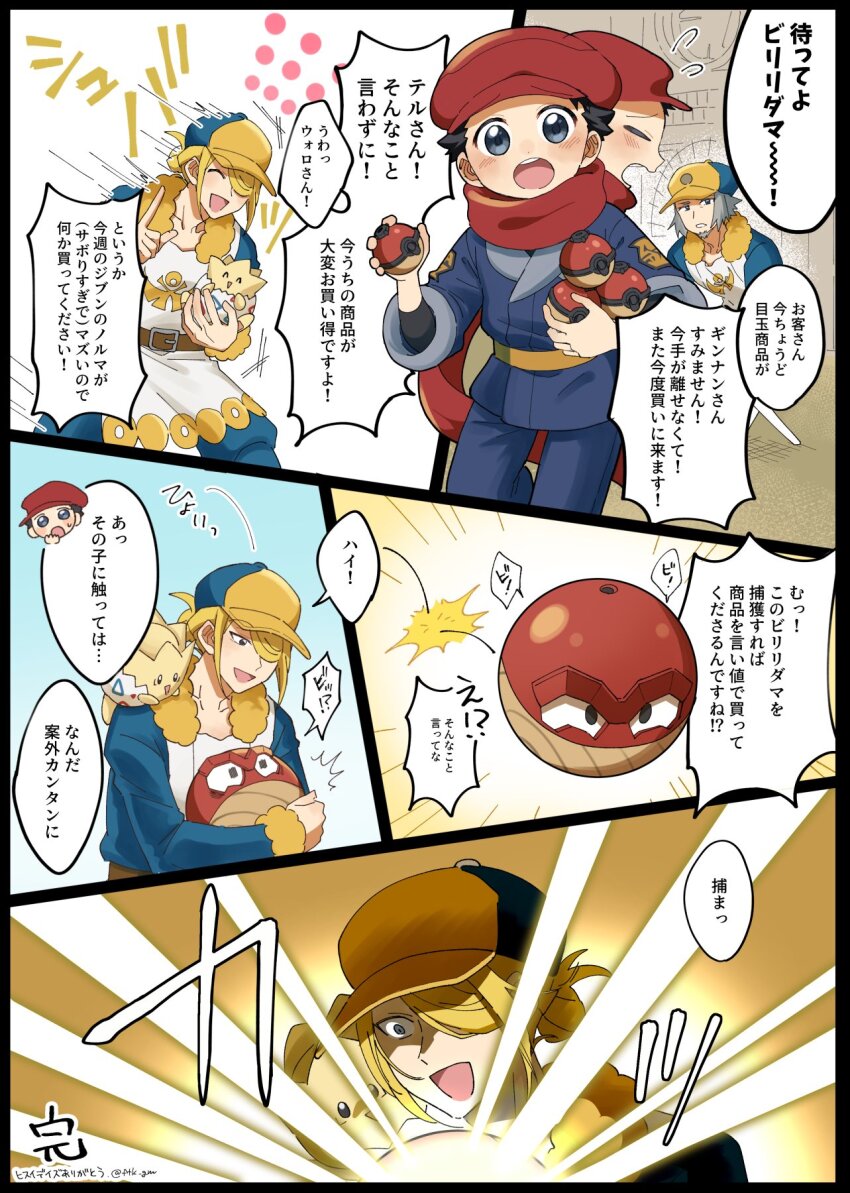 3boys :d belt black_shirt blonde_hair blue_jumpsuit brown_belt closed_eyes commentary_request facial_hair flying_sweatdrops futako_(gemini_ds) gen_2_pokemon ginter_(pokemon) glowing goatee grey_hair hair_over_one_eye hat highres hisuian_poke_ball hisuian_voltorb holding holding_poke_ball holding_pokemon jacket jumpsuit logo male_focus multiple_boys nintendo open_mouth pants poke_ball pokemon pokemon_(creature) pokemon_legends:_arceus red_headwear red_scarf rei_(pokemon) scarf shirt smile togepi translation_request volo_(pokemon)