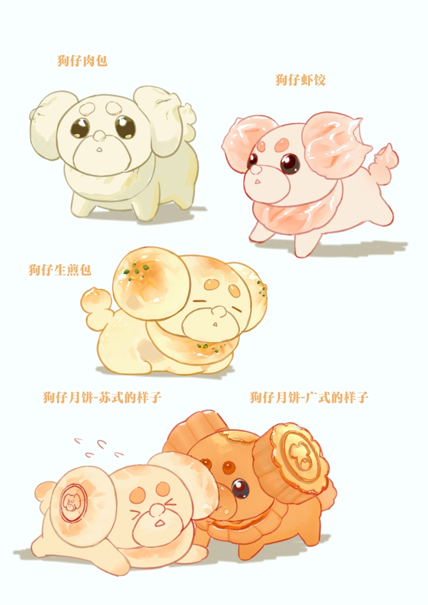 &gt;_&lt; absurdres alternate_color alternate_form alternate_shiny_pokemon chinese_text dog fidough flying_sweatdrops food food-themed_creature highres manokoto mooncake nintendo no_humans pokemon pokemon_(creature) pokemon_focus simple_background steamed_bun translation_request white_background