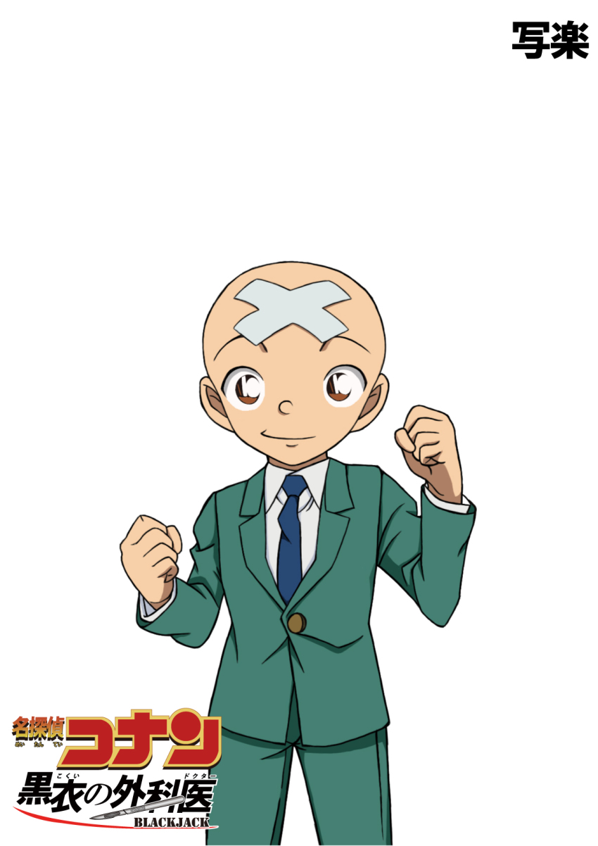 1boy bald bandaid bandaid_on_face bandaid_on_forehead black_jack_(series) blue_necktie brown_eyes character_name clenched_hands closed_mouth collared_shirt copyright_logo copyright_name cowboy_shot green_jacket green_pants hands_up highres hiko_(jihen_m) jacket long_sleeves looking_at_viewer male_focus meitantei_conan mitsume_ga_tooru necktie pants parody school_uniform sharaku_hosuke shirt simple_background smile solo standing straight-on style_parody w_arms white_background white_shirt