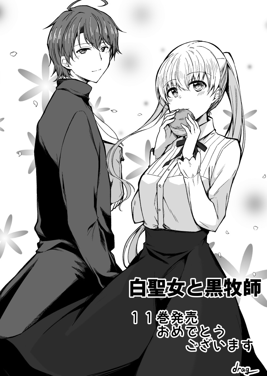 1boy 1girl absurdres ahoge breasts cassock cecilia_(shiro_seijo_to_kuro_bokushi) commentary_request drag009 eating food high-waist_skirt highres holding holding_food large_breasts lawrence_(shiro_seijo_to_kuro_bokushi) priest shiro_seijo_to_kuro_bokushi signature skirt smile translation_request twintails