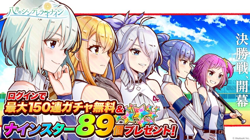 5girls baseball_bat baseball_glove baseball_stadium baseball_uniform belt belt_buckle blonde_hair blue_eyes blue_hair blunt_bangs bow brown_belt buckle cinderella_series closed_mouth cloud copyright_name detached_sleeves dress eyes_visible_through_hair from_side green_hair grin hachigatsu_no_cinderella_nine hair_bow hair_ornament hair_over_one_eye hair_scrunchie hairclip hanako_(akatsuki) hand_on_own_chin hand_on_own_hip high_ponytail highres holding holding_baseball_bat kamabe_chiaki kusakari_rena letterboxed long_hair looking_ahead mashiro_rei_(hachigatsu_no_cinderella_nine) multicolored_dress multiple_girls official_art one_eye_covered one_side_up oowada_sachi outdoors parted_lips ponytail purple_bow purple_hair sagara_yoshino scoreboard scrunchie short_hair sky sleeveless sleeveless_dress smile sportswear standing teeth upper_body v-shaped_eyebrows white_hair yellow_eyes yellow_scrunchie