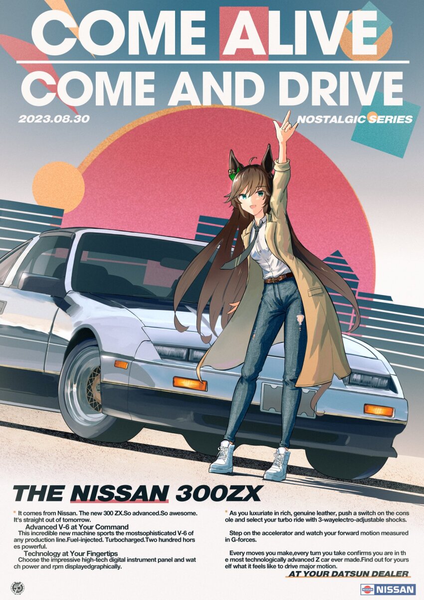1girl ad animal_ears arm_up artist_request belt black_necktie blue_eyes boots bow brown_belt brown_hair car coat collared_shirt denim english_text gradient_background green_bow grey_car hair_bow highres jeans leaning_to_the_side long_hair motor_vehicle mr._c.b._(umamusume) necktie nissan nissan_300zx nissan_300zx_(z31) nissan_fairlady_z pants run_rotary shadow shirt simple_background solo standing torn_clothes torn_jeans torn_pants umamusume white_boots white_shirt