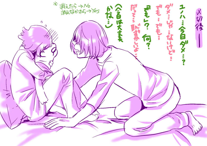 10s 1boy 1girl aquarion_(series) aquarion_evol bad_id bad_pixiv_id bed blackteas blush doll jin_musou monochrome pillow short_hair stuffed_animal stuffed_toy tama_(aquarion) translation_request yunoha_thrul