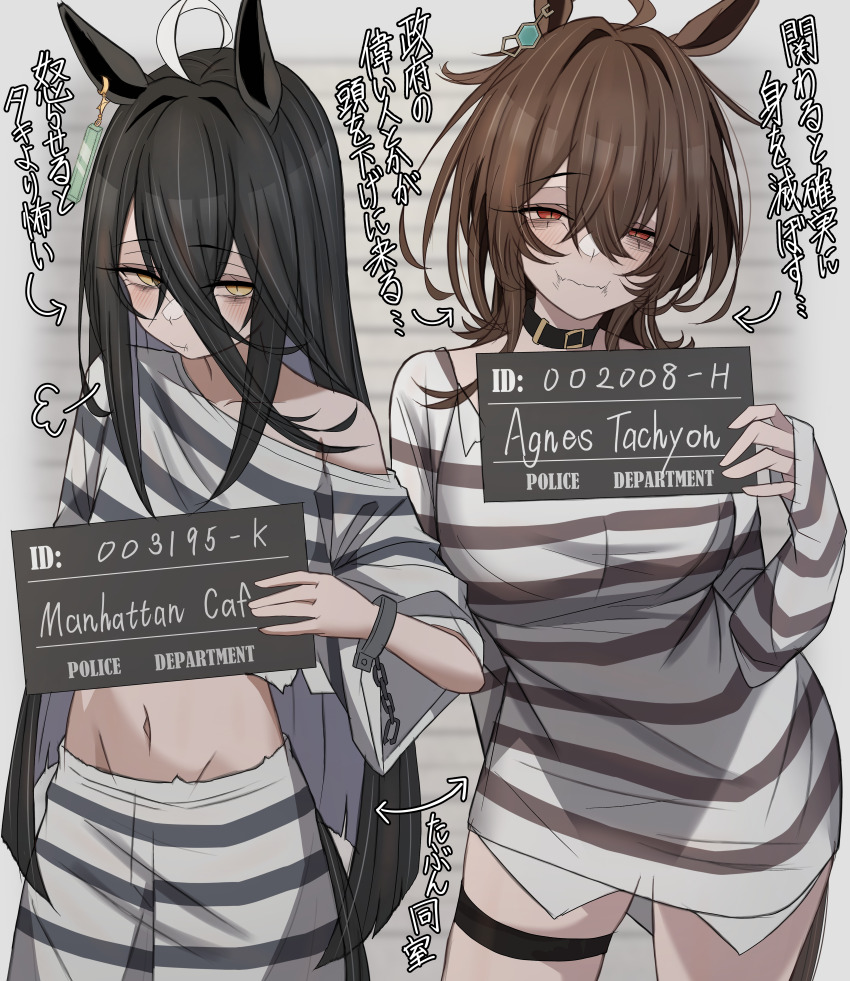 2girls absurdres agnes_tachyon_(umamusume) alternate_costume animal_ears brown_hair character_name commentary_request hair_between_eyes highres holding horse_ears horse_girl horse_tail leogust long_hair looking_at_viewer manhattan_cafe_(umamusume) midriff mugshot multiple_girls navel prison_clothes short_hair standing striped_clothes tail translation_request umamusume yellow_eyes
