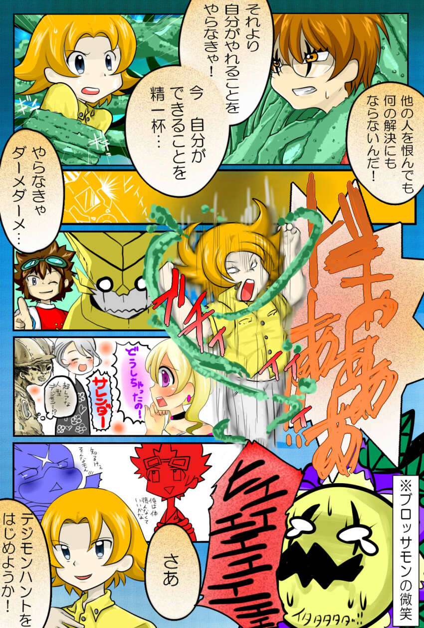 akashi_tagiru amano_yuu_(digimon) blonde_hair blossomon blush digimon digimon_xros_wars digimon_xros_wars:_toki_wo_kakeru_shounen_hunter-tachi gumdramon hair_ornament hairpin highres kudou_taiki long_hair miho_sudou mogami_ryouma omegashoutmon pink_eyes suzaki_airu tobari_ren translation_request twintails
