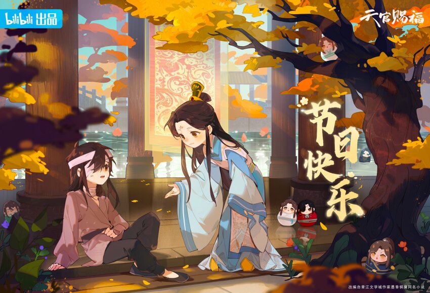 2boys absurdres age_difference aged_down black_hair blue_hanfu brown_hair character_doll eyepatch feng_xin hanfu highres hua_cheng long_hair long_sleeves looking_at_another male_focus mu_qing_(tianguan_cifu) multiple_boys official_alternate_costume official_art orange_eyes parted_bangs tianguan_cifu very_long_hair wide_sleeves xie_lian