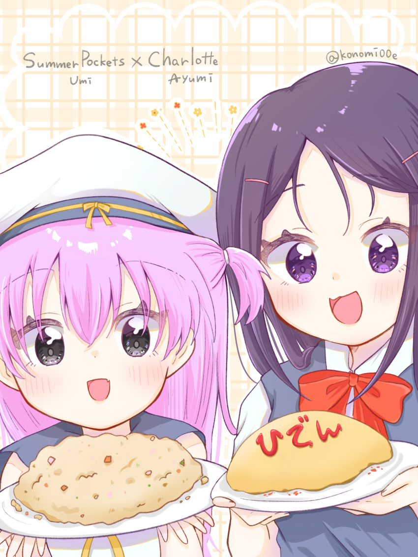 2girls :d black_hair blush bow bowtie character_name charlotte_(anime) child commentary_request company_connection copyright_name crossover dress fang food grey_eyes hair_between_eyes hair_ornament hairclip hands_up hat highres holding holding_plate katou_umi key_(company) konomi_(konomi00e) long_hair looking_at_viewer multiple_girls omelet omurice open_mouth otosaka_ayumi parted_bangs pink_hair plate purple_eyes red_bow red_bowtie sailor_dress sailor_hat simple_background skin_fang smile straight_hair summer_pockets tareme twitter_username two_side_up white_hat yellow_background