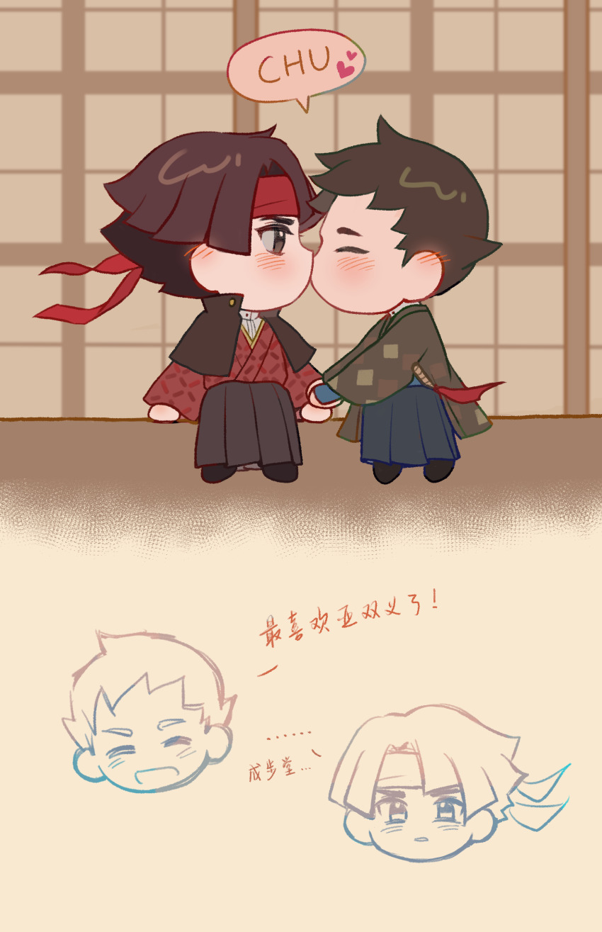 2boys absurdres ace_attorney black_capelet black_hakama blue_hakama blush brown_eyes brown_hair brown_kimono capelet chibi chibi_only chinese_commentary closed_eyes commentary_request ear_blush hakama headband heart highres japanese_clothes kaze_(yznyttdgs) kazuma_asogi kimono kiss male_focus multiple_boys open_clothes open_mouth print_kimono red_headband red_kimono ryunosuke_naruhodo shirt shirt_under_kimono short_hair sitting smile the_great_ace_attorney translation_request white_shirt yaoi