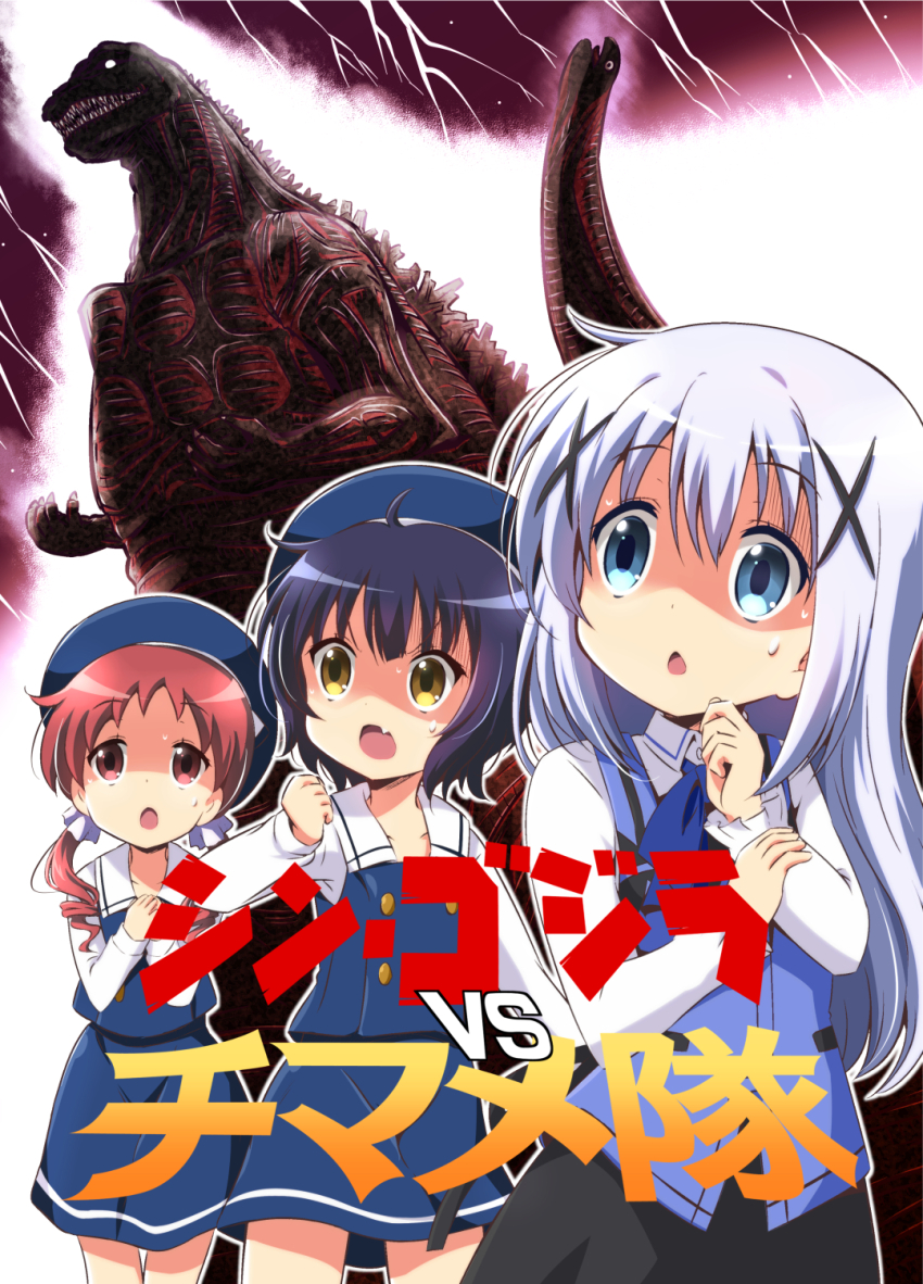 3girls :o apron black_skirt blue_apron blue_bow blue_eyes blue_hair blue_hat blue_shirt blue_skirt bow buttons chestnut_mouth child clenched_hand collarbone collared_shirt cowboy_shot dot_nose double-breasted fang flat_chest furrowed_brow gochuumon_wa_usagi_desu_ka? godzilla godzilla_(series) godzilla_(shin) hair_ornament hair_tie hand_on_own_arm hand_on_own_chest hand_on_own_face hat highres jouga_maya kafuu_chino kafuu_chino&#039;s_school_uniform kaiju lightning long_hair long_sleeves low_twintails medium_hair merchandise_available messy_hair multiple_girls na!_(na&#039;mr) natsu_megumi rabbit_house_uniform red_background red_eyes sailor_collar school_uniform shaded_face shin_godzilla shirt sidelocks simple_background skirt sweatdrop toho translated twintails white_background white_sailor_collar winter_uniform x_hair_ornament yellow_eyes
