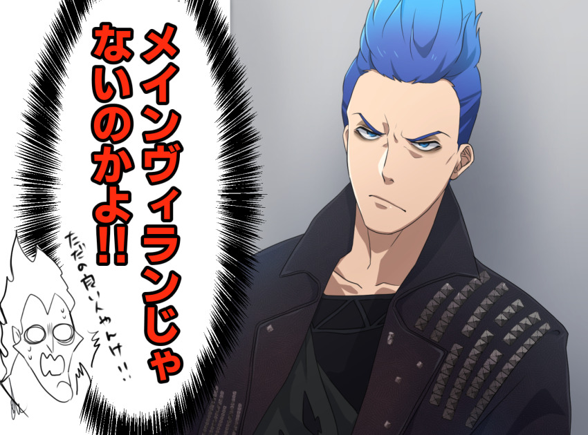 animification blue_hair fiery_hair fire hades_(disney) hercules_(1997_movie) long_hair looking_at_viewer male_focus okoge1138 short_hair simple_background tagme translation_request