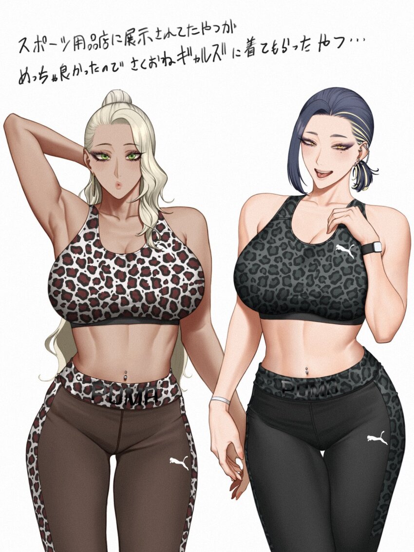 2girls armpits black_hair blonde_hair breasts colored_inner_hair dark-skinned_female dark_skin ear_piercing earrings green_eyes gyaru highres hihizaru_badass jewelry large_breasts long_hair midriff multicolored_hair multiple_girls navel_piercing original pants piercing ponytail puma_(brand) short_ponytail sports_bra toned toned_female tongue_piercing two-tone_hair watch wristwatch yellow_eyes yoga_pants