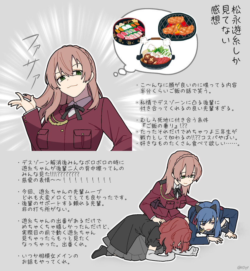 1113syp 3girls aiguillette all_fours animal_ears ankle_boots arms_up assault_lily belt belt_pouch bento black_bow black_dress black_ribbon blue_hair blue_jacket boots bow braid breast_pocket breasts brown_belt brown_hair cat_ears clenched_hands closed_mouth collared_shirt commentary_request covered_face crown_braid dress elbow_gloves epaulettes fake_animal_ears food full_body gloves green_eyes grey_background grey_dress grey_gloves grill hair_between_eyes hair_flip hand_on_another&#039;s_back hand_up hands_up high_side_ponytail highres ishikawa_aoi jacket kaede_johan_nouvel long_hair long_sleeves looking_ahead looking_at_another looking_down matsunaga_yui medium_breasts multiple_girls multiple_views neck_ribbon official_alternate_costume outline parted_lips pocket pouch purple_eyes red_jacket ribbon school_uniform shirt simple_background single_braid smile smug speech_bubble sushi sweatdrop thought_bubble translation_request twitter_username two-tone_dress upper_body white_outline yakiniku