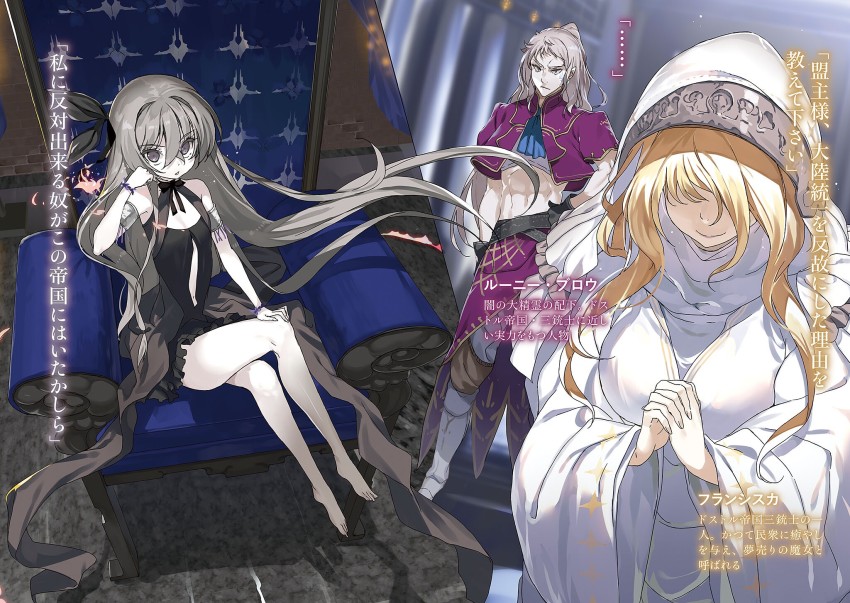 1boy 2girls black_bow black_dress black_gloves black_ribbon bow brown_eyes buta_koushaku character_name choker crop_top crossed_legs dress floating_hair full_body gloves hair_between_eyes hair_bow halterneck hand_on_own_hip hand_on_own_knee head_rest high_ponytail highres long_hair multiple_girls nauribon neck_ribbon non-web_source novel_illustration nun official_art own_hands_clasped own_hands_together ponytail ribbon short_dress silver_hair sitting sleeveless sleeveless_dress standing very_long_hair white_dress white_hood
