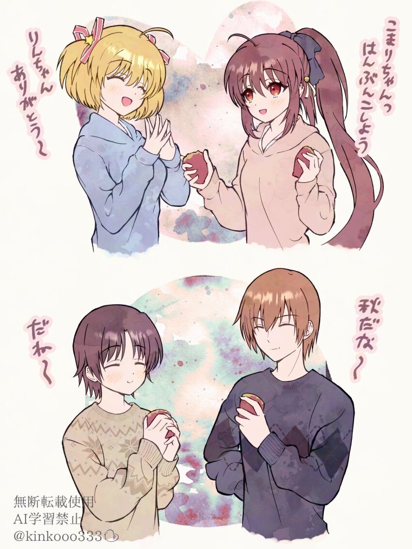 2boys 2girls :d :t ^_^ ahoge alternate_costume black_bow black_sweater blonde_hair blush bow brother_and_sister brown_hair brown_sweater casual closed_eyes closed_mouth commentary_request cropped_torso dual_wielding eyes_visible_through_hair facing_another food hair_between_eyes hair_bow hair_ornament hair_ribbon hands_up happy highres holding holding_food kamikita_komari little_busters! long_hair looking_at_another multiple_boys multiple_girls naoe_riki natsume_kyousuke natsume_rin open_mouth piyo_(kinkooo333) ponytail red_eyes red_ribbon ribbon roasted_sweet_potato short_hair siblings sidelocks simple_background sleeves_past_wrists smile star_(symbol) star_hair_ornament steepled_fingers sweater sweet_potato translation_request twitter_username two_side_up upper_body very_long_hair white_background