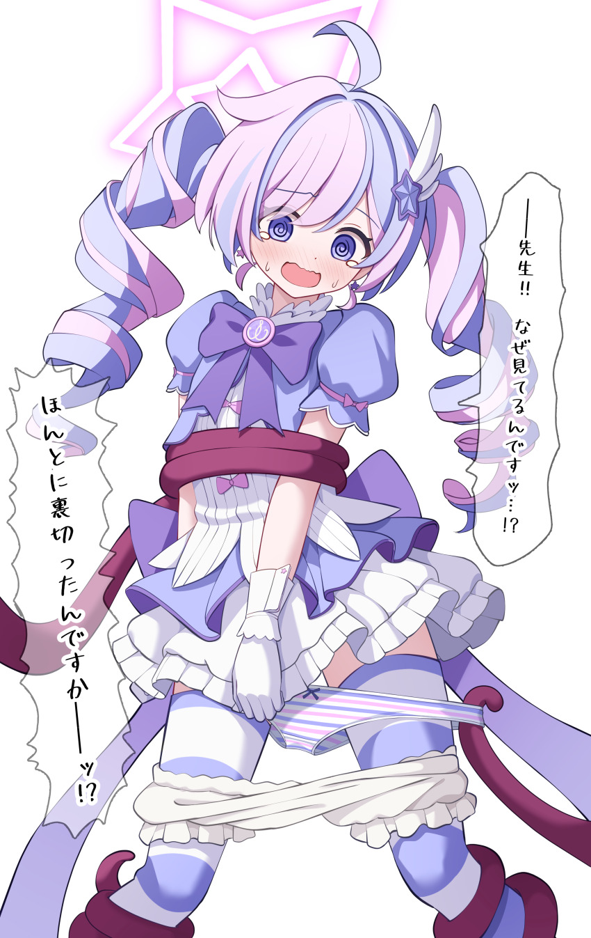 1girl @_@ absurdres ahoge bloomers blue_archive blush commentary_request drill_hair gloves halo highres multicolored_hair open_mouth paid_reward_available panties panty_pull pink_hair puffy_short_sleeves puffy_sleeves purple_hair reisa_(blue_archive) reisa_(magical)_(blue_archive) shijima_(shijima_tc) short_sleeves solo speech_bubble streaked_hair striped_clothes striped_panties striped_thighhighs tentacles thighhighs translation_request twintails two-tone_hair underwear white_background white_gloves