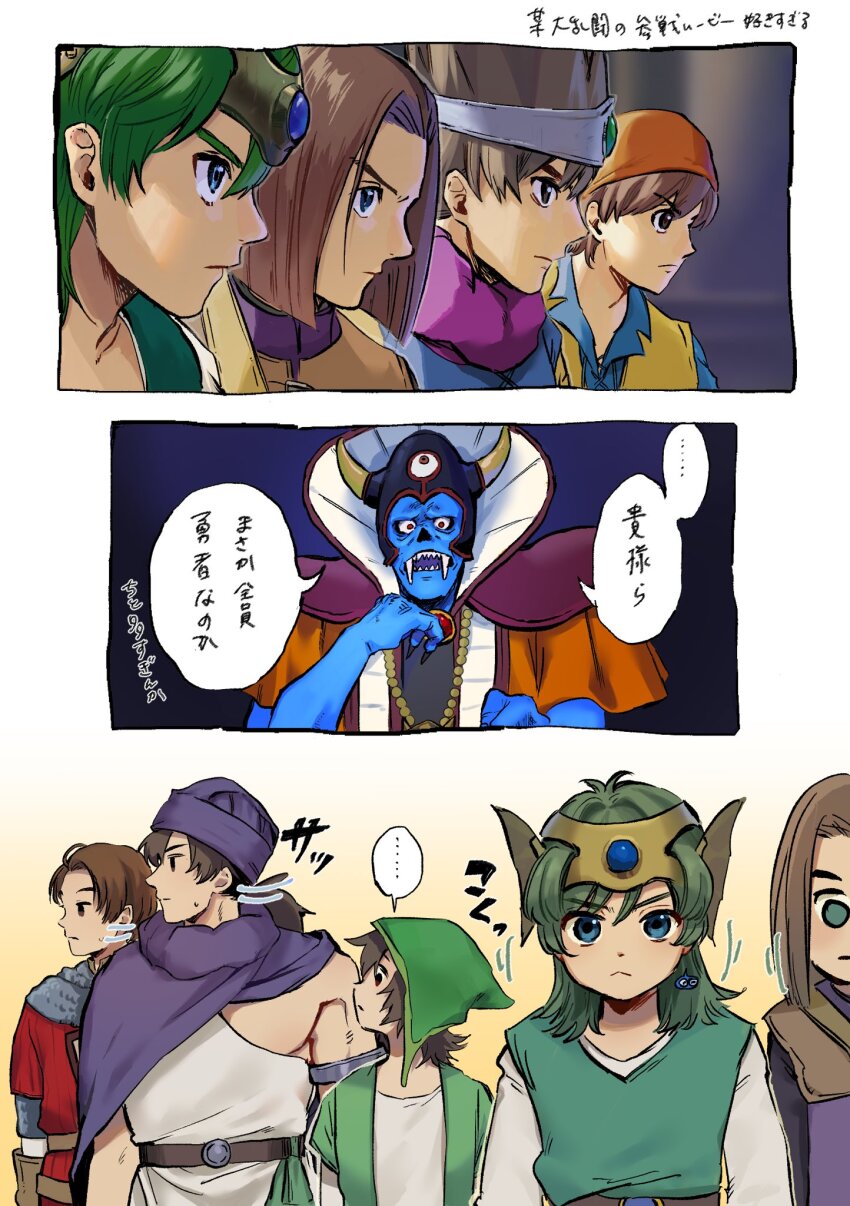 ... 6+boys armlet averting_eyes bandana black_hair blue_eyes blue_gemstone blue_shirt blue_skin blue_tunic brown_hair cape circlet cloak closed_mouth coat colored_skin commentary ddmrhm dragon_quest dragon_quest_iii dragon_quest_iv dragon_quest_v dragon_quest_vii dragon_quest_viii dragon_quest_x dragon_quest_xi earrings fangs from_side gem green_hair green_hat green_tunic hat hero_(dq10) hero_(dq11) hero_(dq3) hero_(dq4) hero_(dq5) hero_(dq7) hero_(dq8) highres horns in-franchise_crossover jewelry looking_at_another looking_to_the_side low_ponytail male_focus medium_hair motion_lines multiple_boys necklace parted_bangs ponytail profile purple_cape purple_cloak purple_turban red_bandana roto_(dq3) shirt short_hair single_bare_shoulder speech_bubble spoken_ellipsis sweatdrop third_eye translation_request tunic undershirt upper_body white_shirt white_tunic yellow_coat zoma