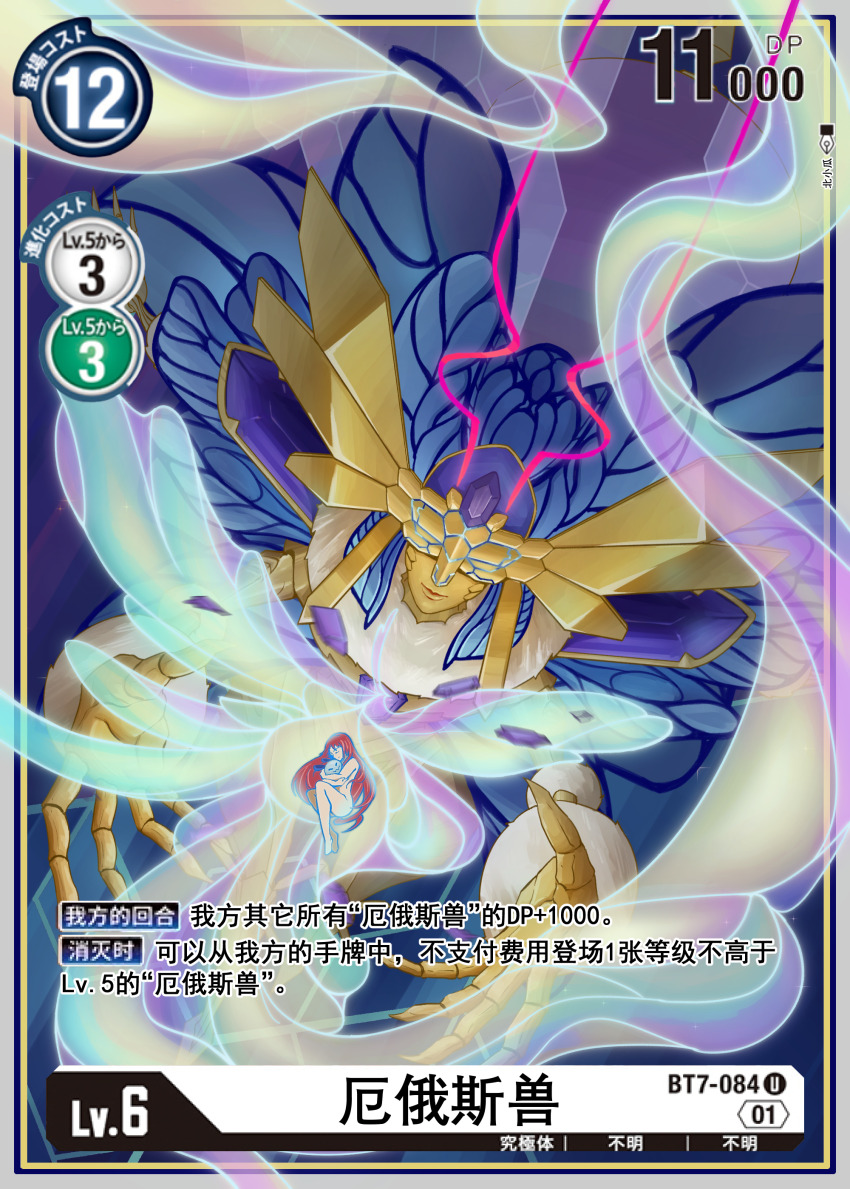 absurdres arthropod_girl digimon digimon_(creature) eosmon_ultimate exoskeleton highres menoa_bellucci pupumon size_difference