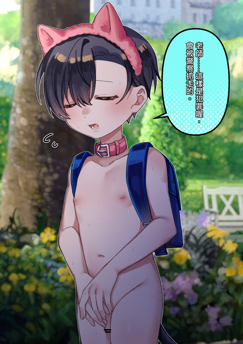 1boy absurdres anal anal_beads anal_object_insertion anal_tail animal_ears artist_request bar_censor black_hair blush butt_plug cat_ears cat_tail censored closed_eyes collar completely_nude covering_crotch covering_privates exhibitionism fake_animal_ears fake_tail flaccid highres male_focus navel nipples nude object_insertion open_mouth original outdoors penis public_indecency sex_toy shota solo speech_bubble standing tail translation_request tree