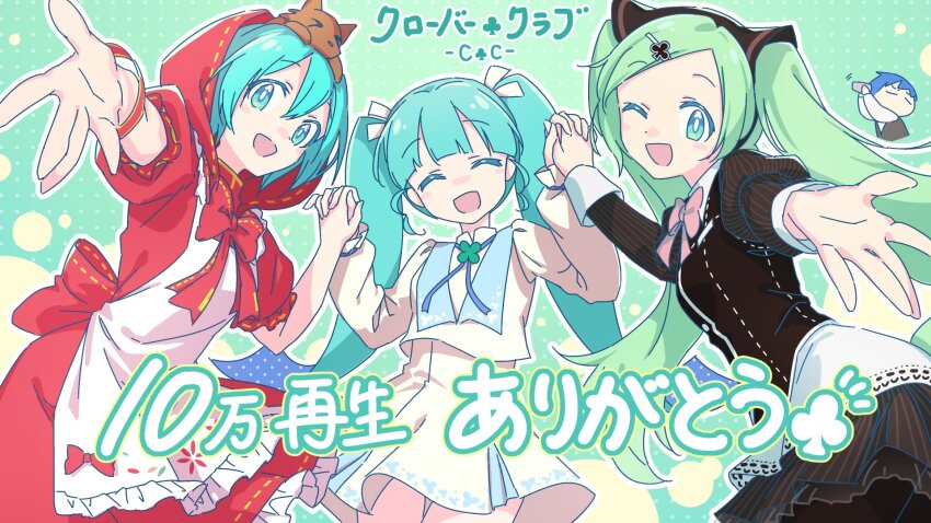 1boy 3girls :d ^_^ apron aqua_eyes aqua_hair black_pantyhose chibi chibi_inset closed_eyes clover_club_(vocaloid) cocktail_shaker commentary_request dress green_background green_hair hair_between_eyes hair_ornament hairclip hatsune_miku hatsune_miku_(mikuzukin) highres holding_hands hood hood_up kaito_(vocaloid) long_hair looking_at_viewer multiple_girls nika_niko_222 official_art one_eye_closed open_mouth pantyhose pinstripe_pattern pinstripe_shirt project_diva_(series) project_mirai red_dress second-party_source shaking shirt short_hair smile song_name translation_request twintails vocaloid white_apron