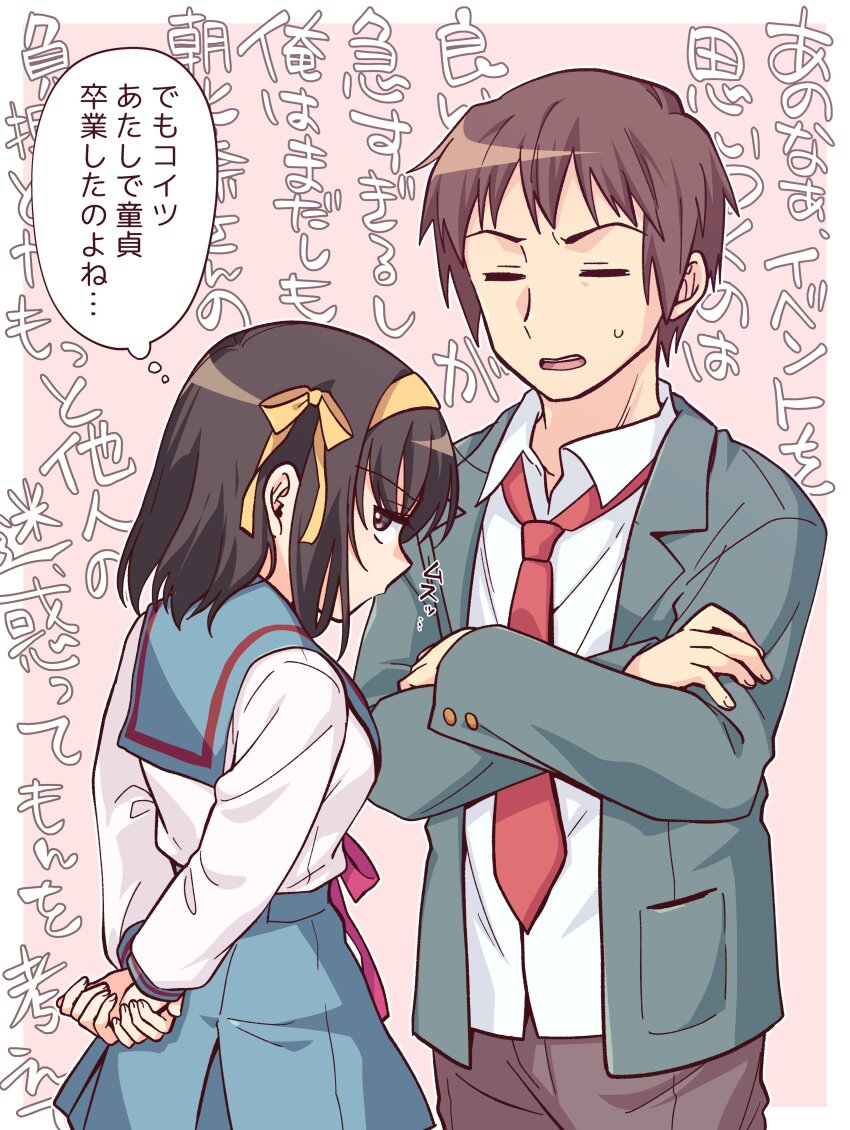 1boy 1girl absurdres arms_behind_back blazer blue_sailor_collar blue_skirt brown_hair brown_jacket brown_pants closed_eyes crossed_arms hair_ribbon hairband height_difference highres jacket kita_high_school_uniform kyon long_sleeves medium_hair necktie open_clothes open_jacket pants red_necktie ribbon sailor_collar school_uniform short_hair skirt speech_bubble suzumiya_haruhi suzumiya_haruhi_no_yuuutsu taiki_(6240taiki) translated winter_uniform yellow_hairband yellow_ribbon
